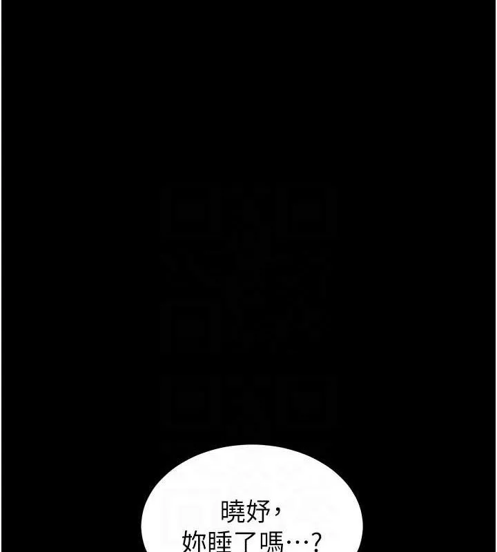 老师的亲密指导 第47話-向老婆展示求和急速腰技 第113页