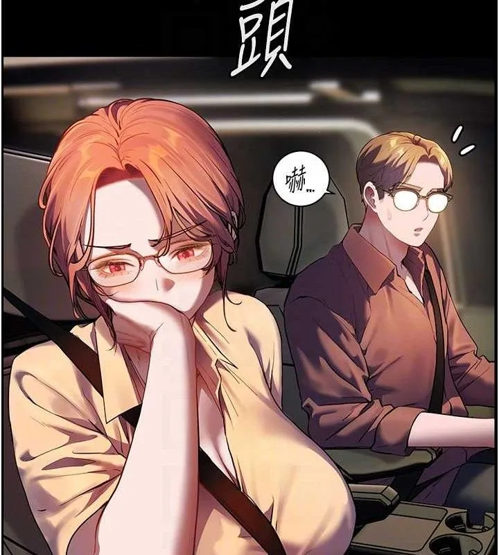老师的亲密指导 第47話-向老婆展示求和急速腰技 第99页