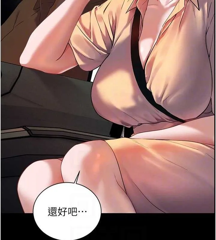 老师的亲密指导 第47話-向老婆展示求和急速腰技 第48页