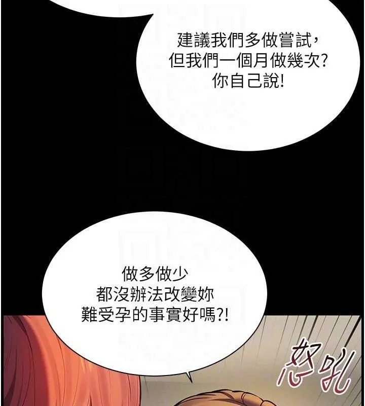 老师的亲密指导 第47話-向老婆展示求和急速腰技 第93页