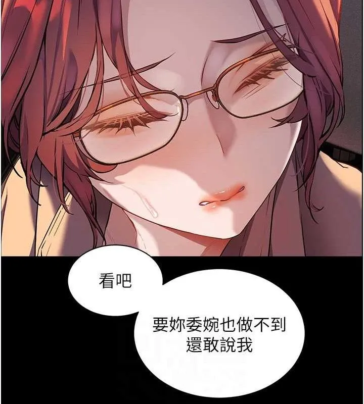老师的亲密指导 第47話-向老婆展示求和急速腰技 第75页