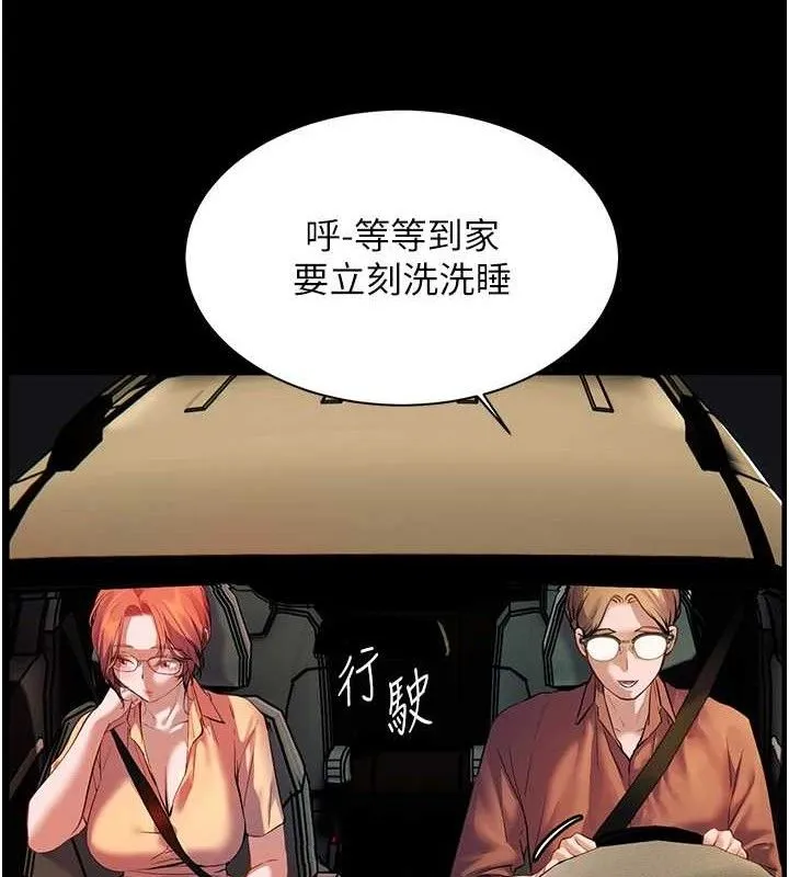 老师的亲密指导 第47話-向老婆展示求和急速腰技 第45页