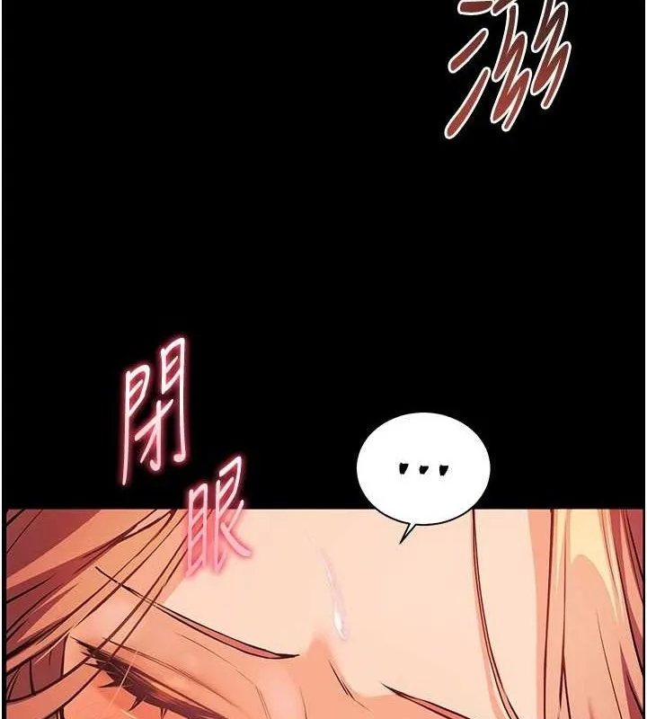 老师的亲密指导 第47話-向老婆展示求和急速腰技 第149页