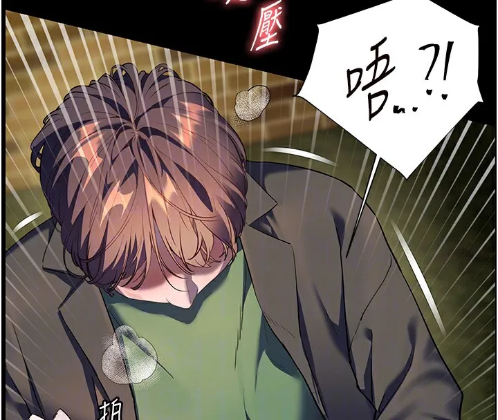 老师的亲密指导 第54話-心醉學子無情打樁機 第117页