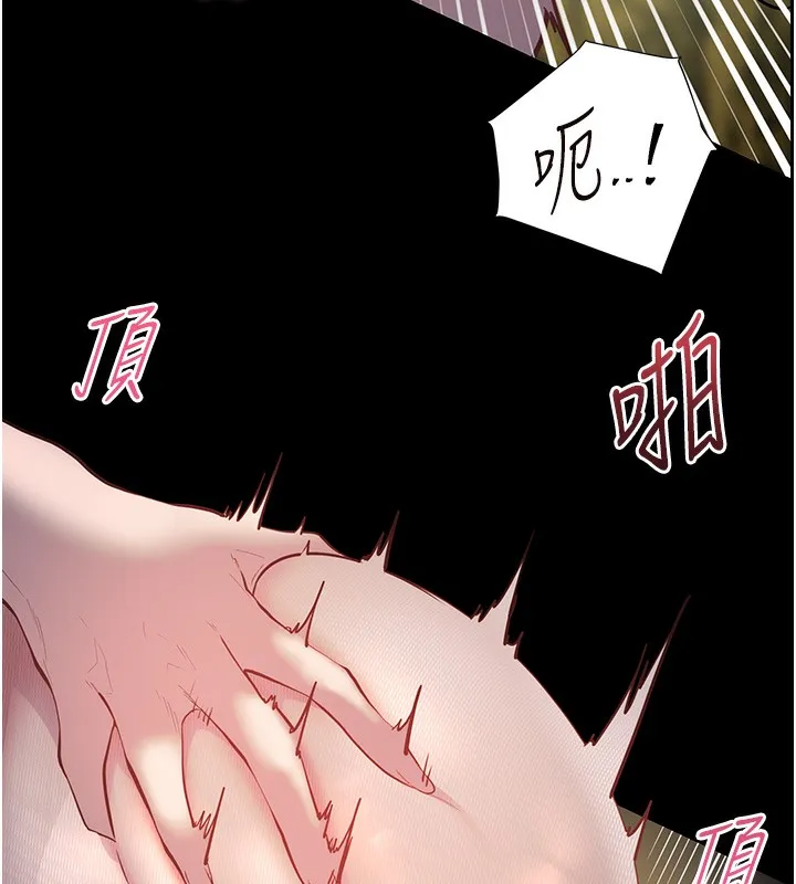 老师的亲密指导 第54話-心醉學子無情打樁機 第164页