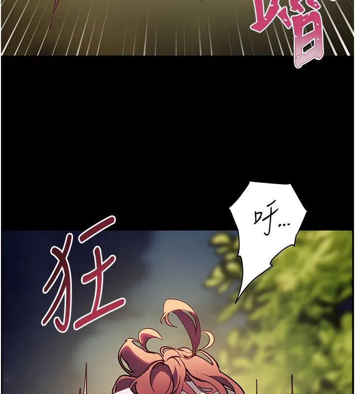 老师的亲密指导 第54話-心醉學子無情打樁機 第175页