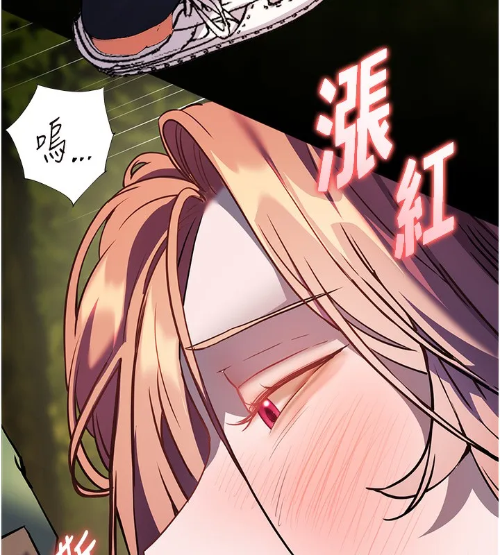 老师的亲密指导 第54話-心醉學子無情打樁機 第88页