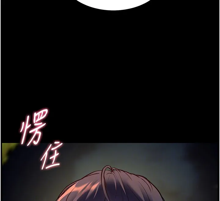 老师的亲密指导 第54話-心醉學子無情打樁機 第133页