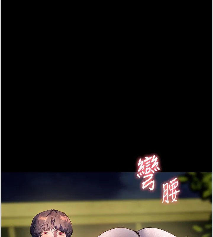 老师的亲密指导 第54話-心醉學子無情打樁機 第23页