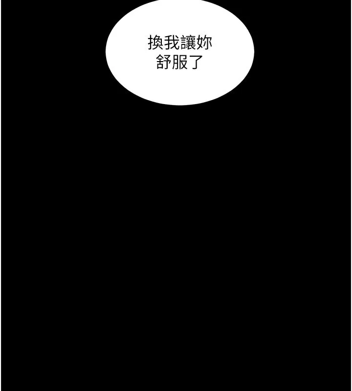 老师的亲密指导 第54話-心醉學子無情打樁機 第138页