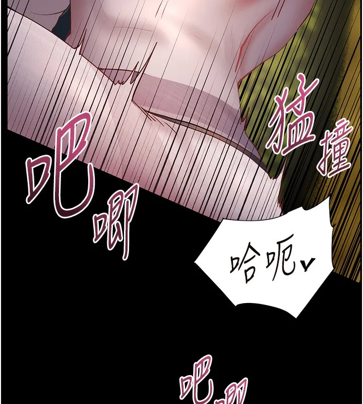 老师的亲密指导 第54話-心醉學子無情打樁機 第144页