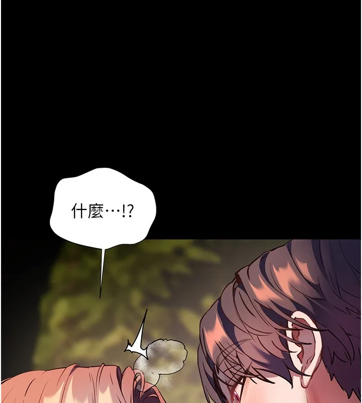 老师的亲密指导 第54話-心醉學子無情打樁機 第7页