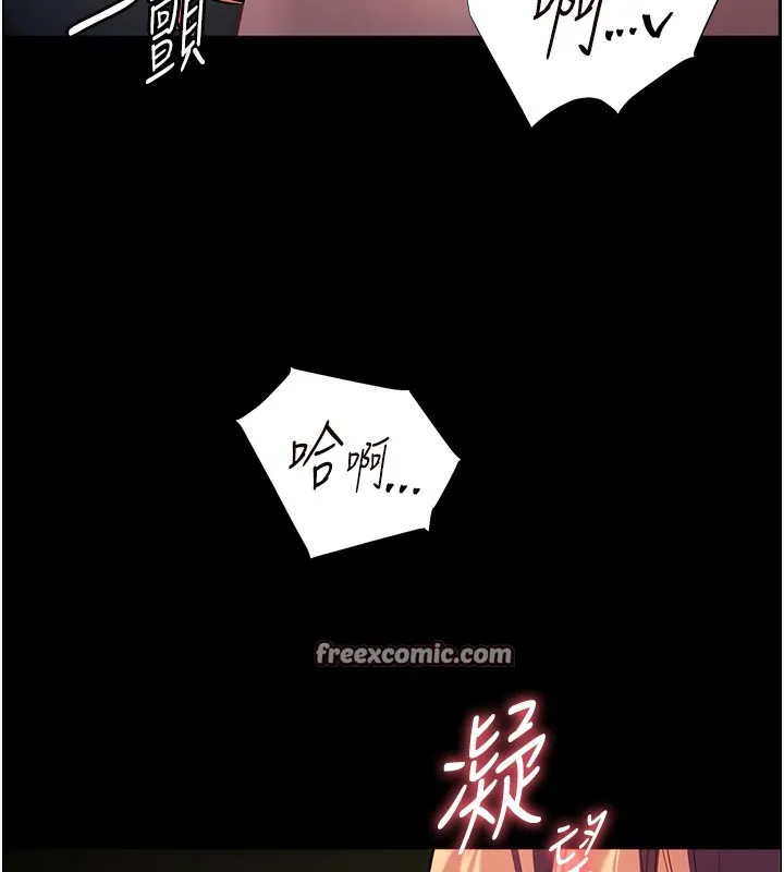 老师的亲密指导 第54話-心醉學子無情打樁機 第70页