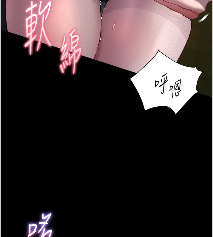 老师的亲密指导 第54話-心醉學子無情打樁機 第55页