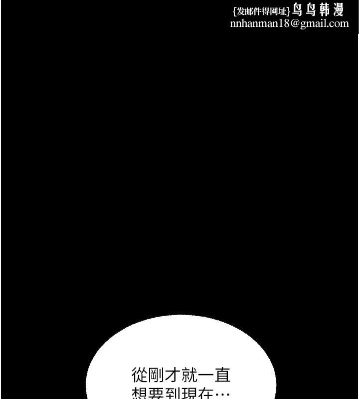 老师的亲密指导 第54話-心醉學子無情打樁機 第1页