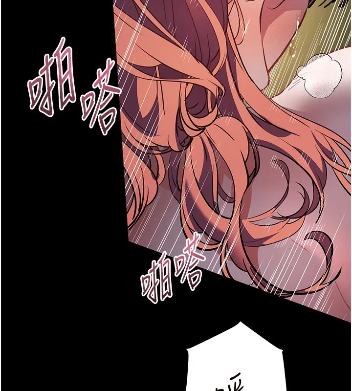 老师的亲密指导 第54話-心醉學子無情打樁機 第159页