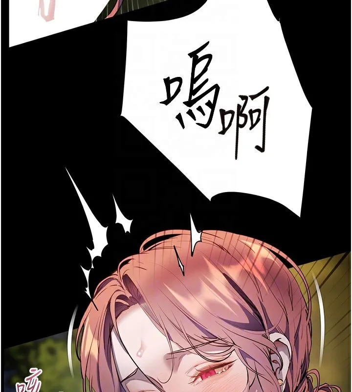 老师的亲密指导 第54話-心醉學子無情打樁機 第124页