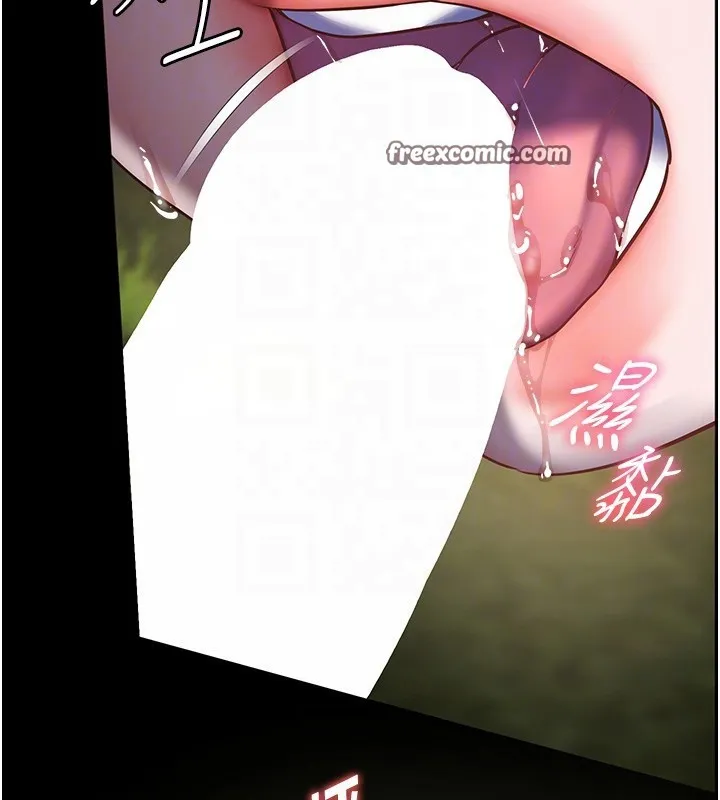 老师的亲密指导 第54話-心醉學子無情打樁機 第84页