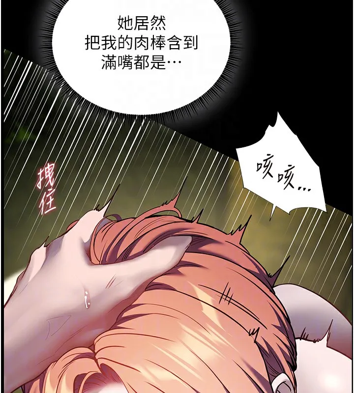 老师的亲密指导 第54話-心醉學子無情打樁機 第108页