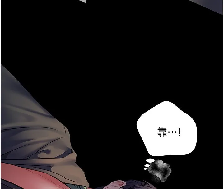 老师的亲密指导 第54話-心醉學子無情打樁機 第105页