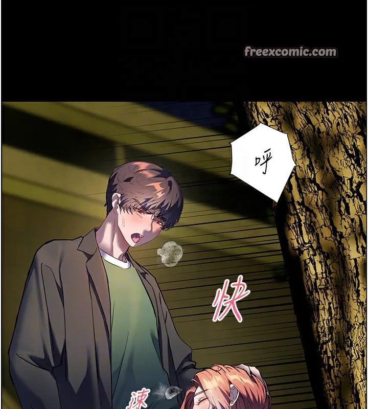 老师的亲密指导 第54話-心醉學子無情打樁機 第98页