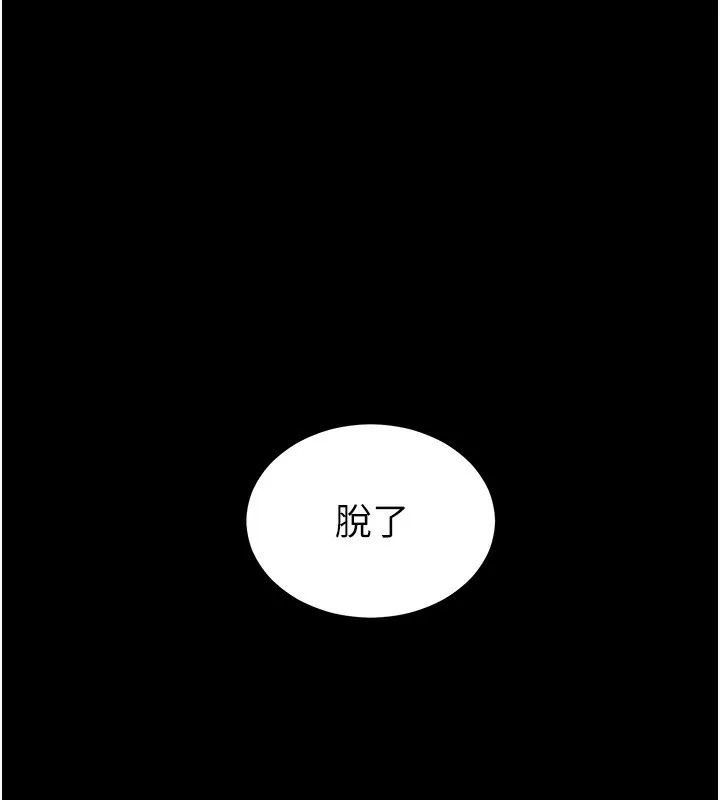 老师的亲密指导 第54話-心醉學子無情打樁機 第6页