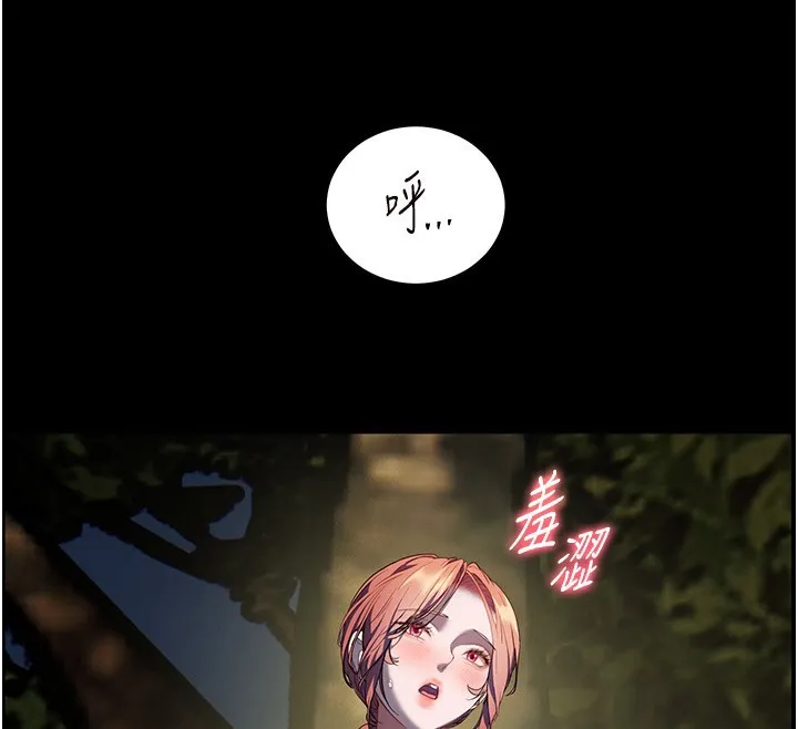 老师的亲密指导 第54話-心醉學子無情打樁機 第34页