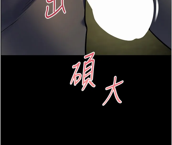 老师的亲密指导 第54話-心醉學子無情打樁機 第77页