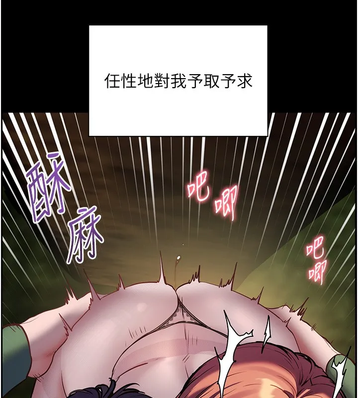 老师的亲密指导 第54話-心醉學子無情打樁機 第167页