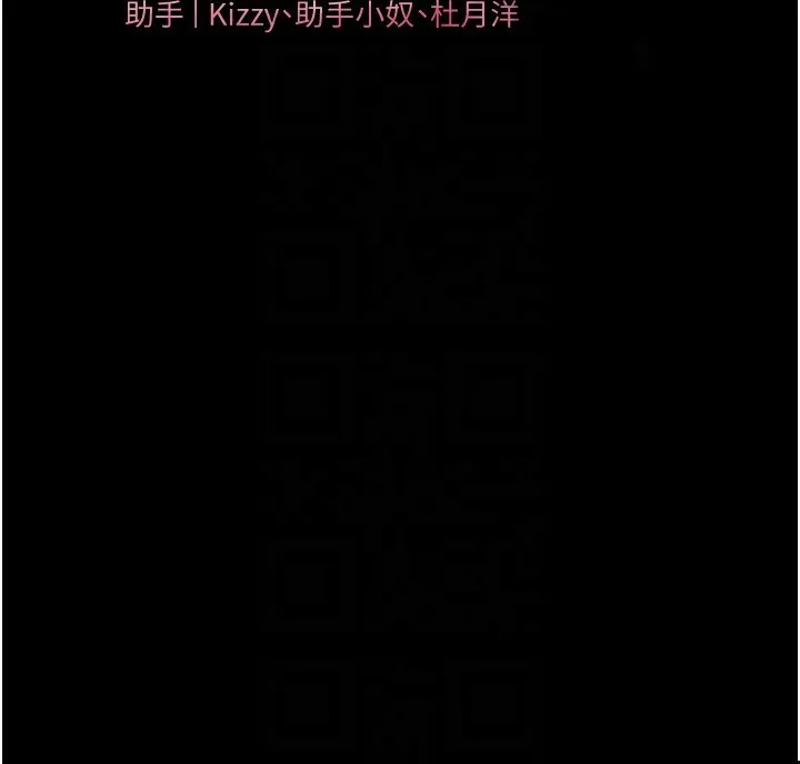 老师的亲密指导 第54話-心醉學子無情打樁機 第22页