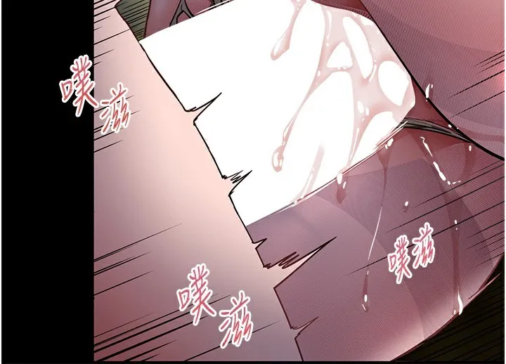 老师的亲密指导 第54話-心醉學子無情打樁機 第141页