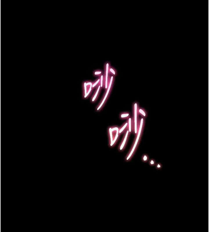 老师的亲密指导 第54話-心醉學子無情打樁機 第18页