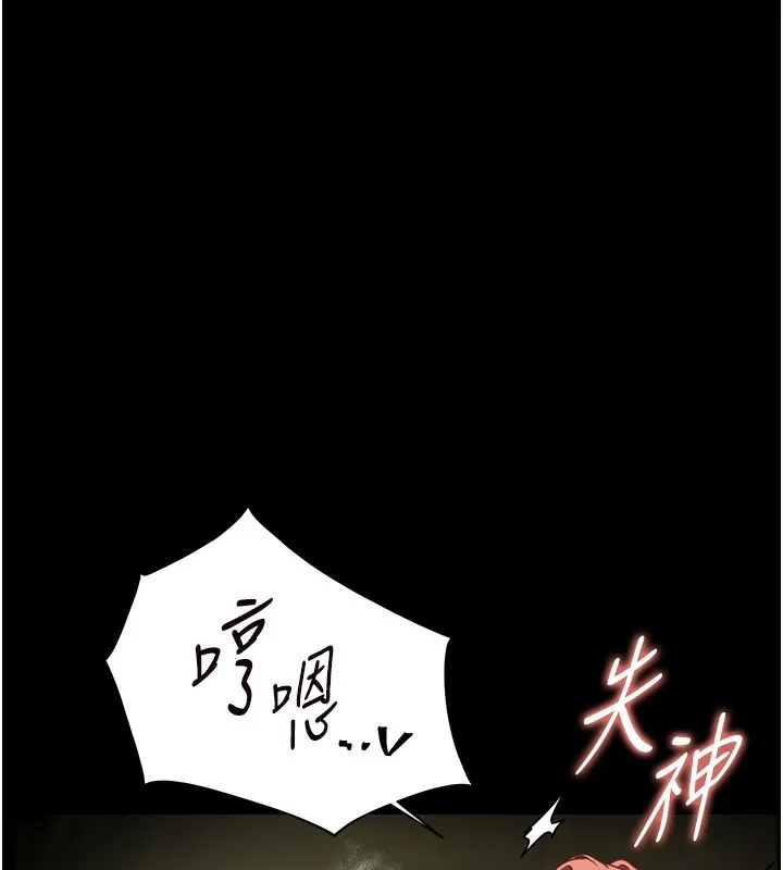 老师的亲密指导 第54話-心醉學子無情打樁機 第142页