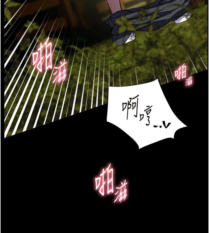 老师的亲密指导 第54話-心醉學子無情打樁機 第147页