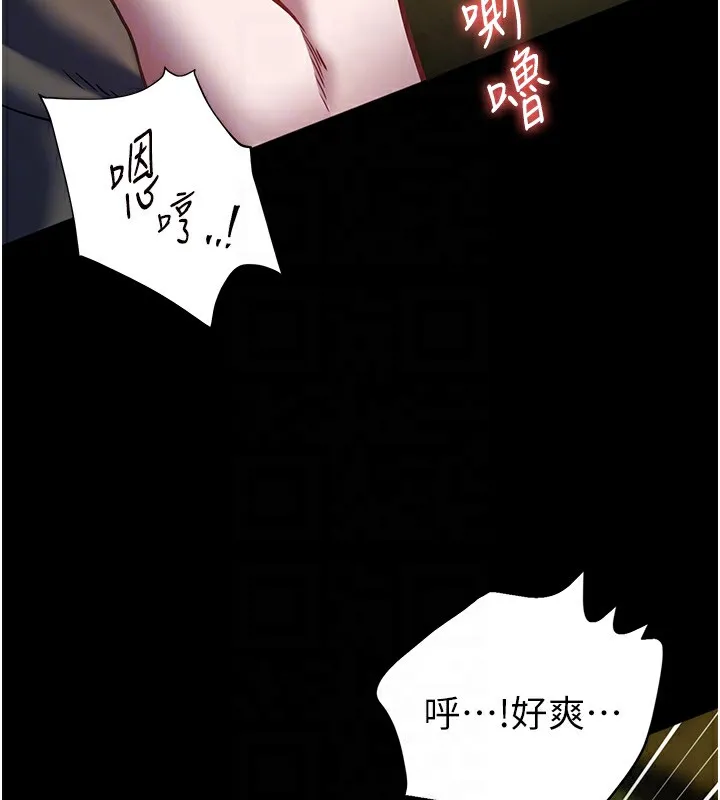 老师的亲密指导 第54話-心醉學子無情打樁機 第90页