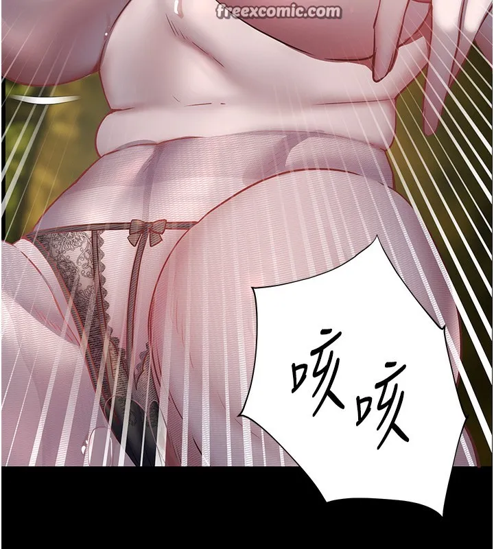老师的亲密指导 第54話-心醉學子無情打樁機 第126页
