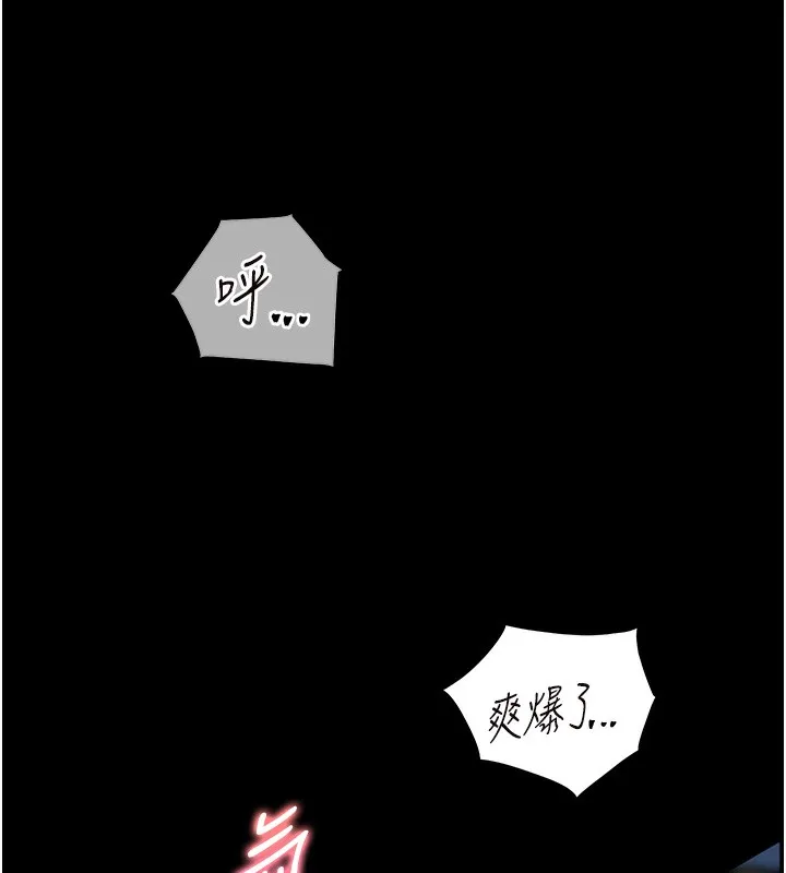 老师的亲密指导 第54話-心醉學子無情打樁機 第177页