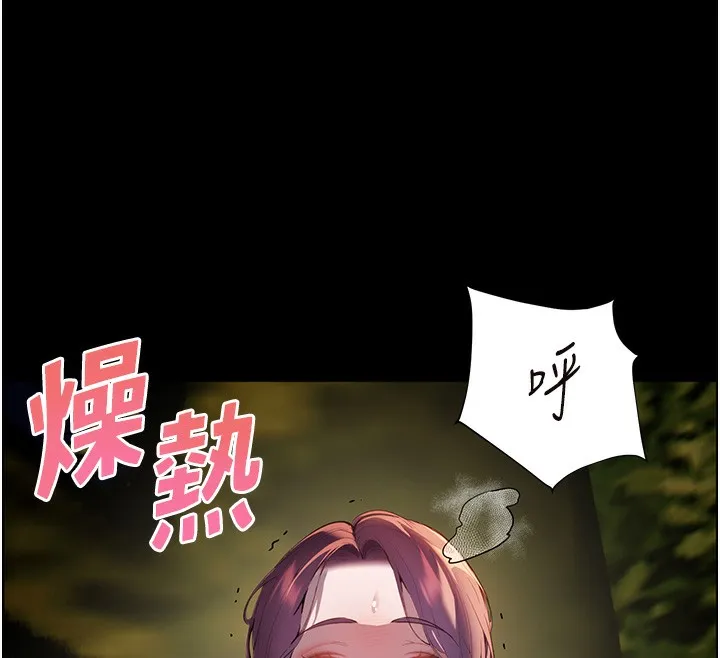 老师的亲密指导 第54話-心醉學子無情打樁機 第73页