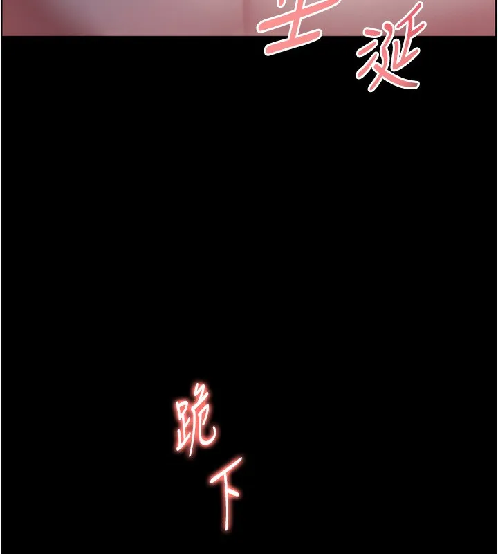 老师的亲密指导 第54話-心醉學子無情打樁機 第80页