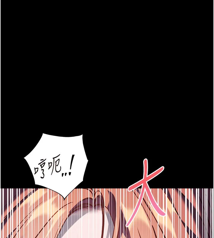 老师的亲密指导 第54話-心醉學子無情打樁機 第95页