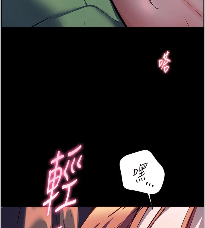 老师的亲密指导 第54話-心醉學子無情打樁機 第150页