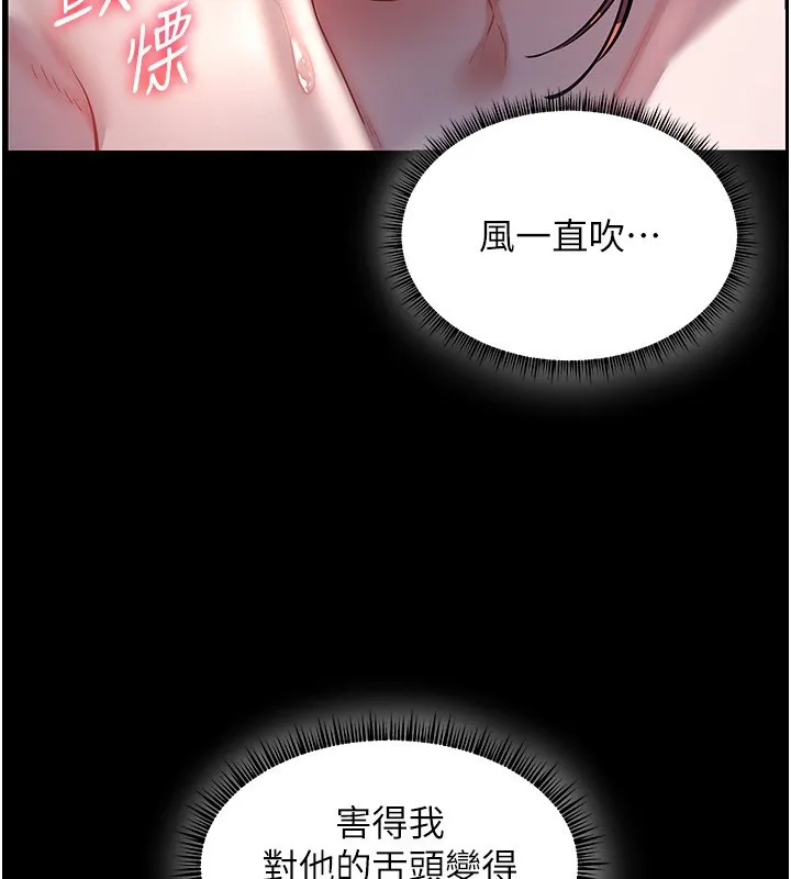 老师的亲密指导 第54話-心醉學子無情打樁機 第43页