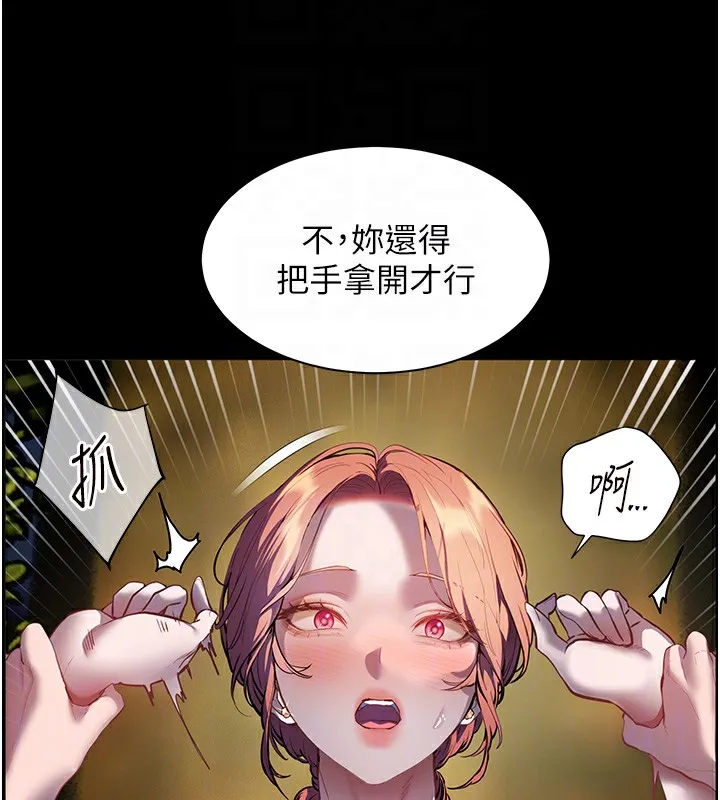 老师的亲密指导 第54話-心醉學子無情打樁機 第37页