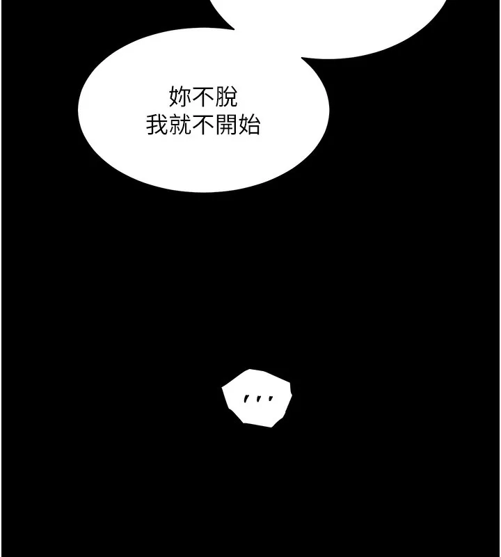 老师的亲密指导 第54話-心醉學子無情打樁機 第10页
