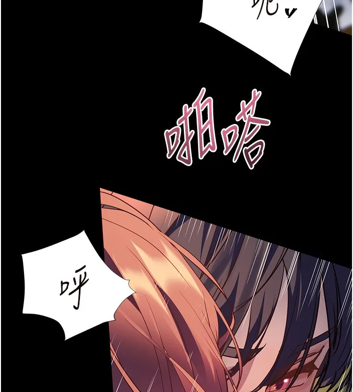 老师的亲密指导 第54話-心醉學子無情打樁機 第158页