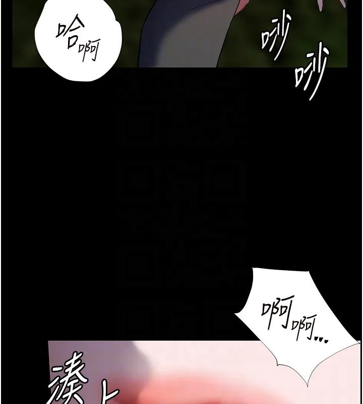 老师的亲密指导 第54話-心醉學子無情打樁機 第83页