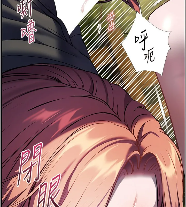 老师的亲密指导 第54話-心醉學子無情打樁機 第103页