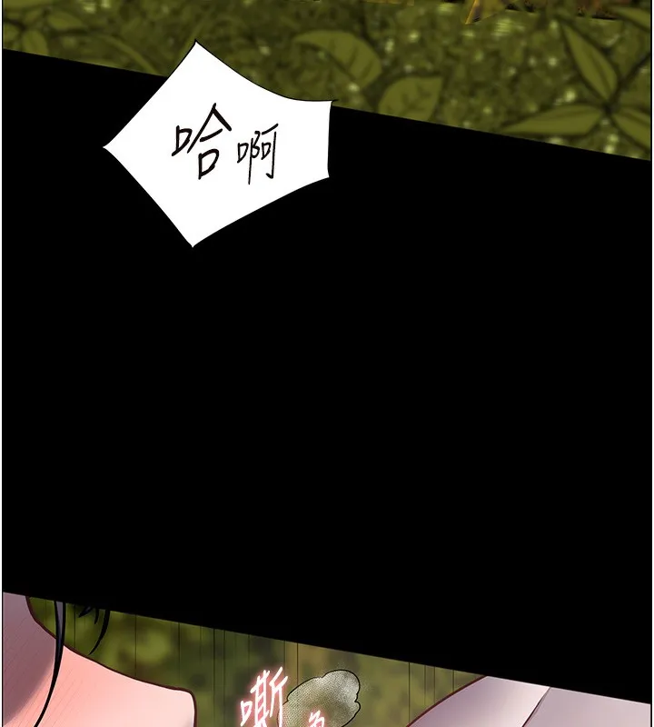 老师的亲密指导 第54話-心醉學子無情打樁機 第46页