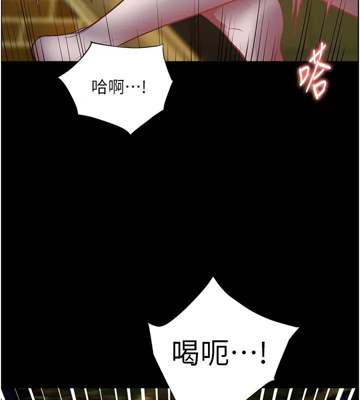老师的亲密指导 第54話-心醉學子無情打樁機 第172页