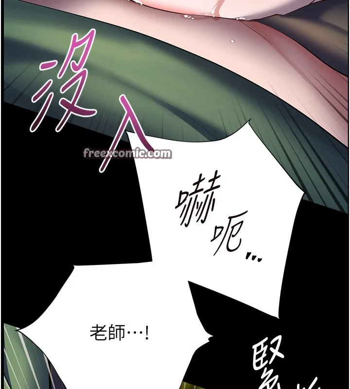 老师的亲密指导 第54話-心醉學子無情打樁機 第112页